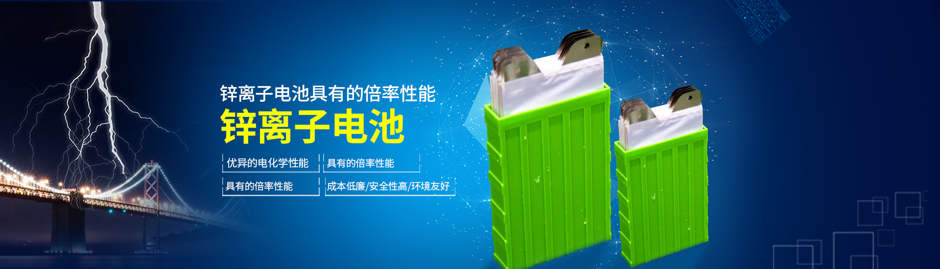 湖南源達新材料有限公司_瀏陽新型電池及材料研發(fā)生產加工|瀏陽鋅鎳蓄電池生產銷售